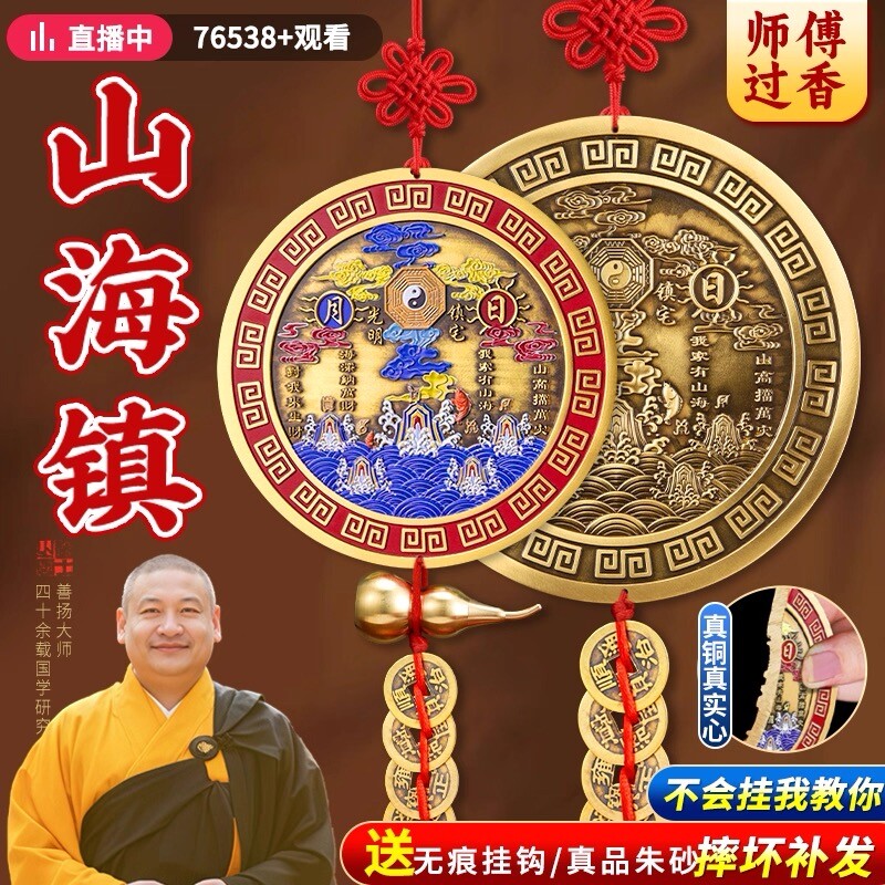 黄铜山海镇摆件室外八卦图八卦镜凸镜大门室内挂件山海镇天官赐福