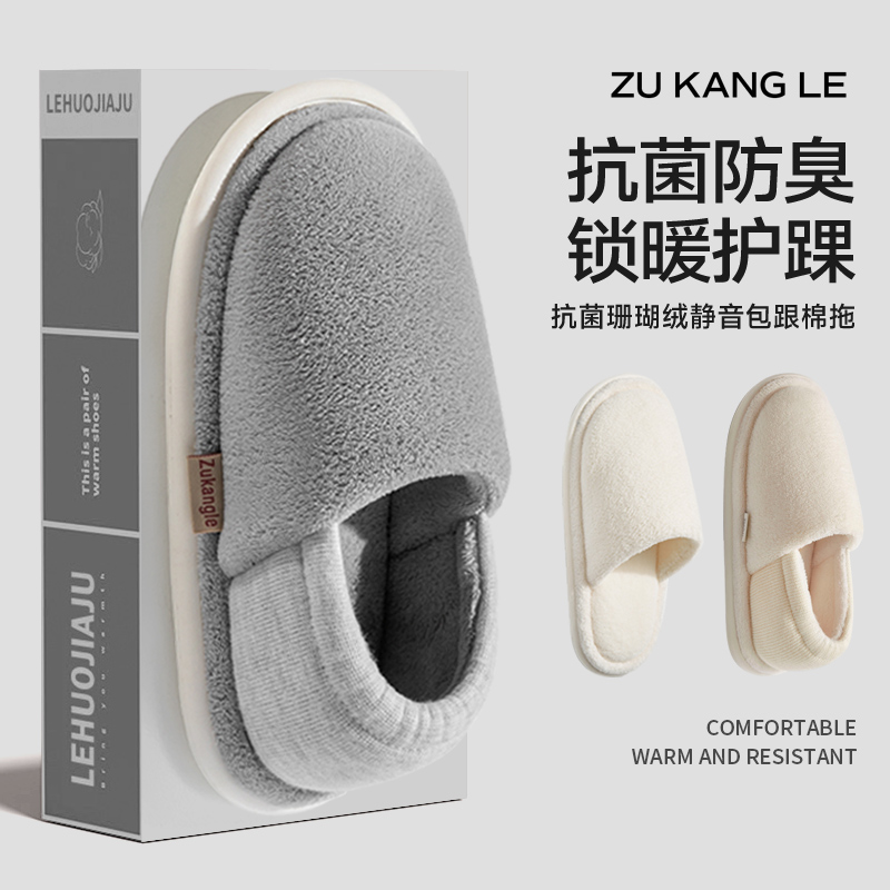 棉拖鞋男士2024新款包跟秋冬季棉拖情侣家居室内防滑防臭男女棉鞋