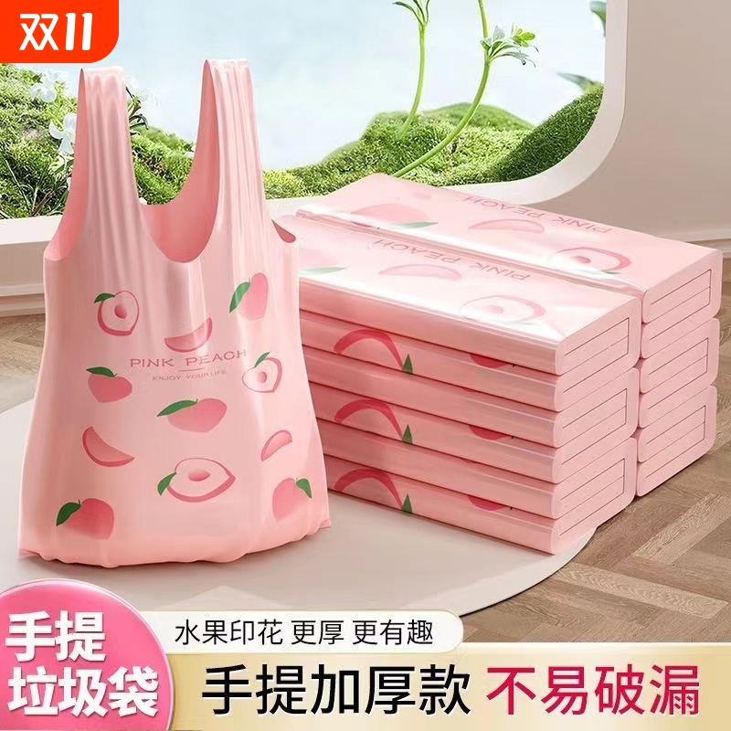 牛油果家用大号食品级手提粉色加厚购物袋香氛塑料袋水果背心打包