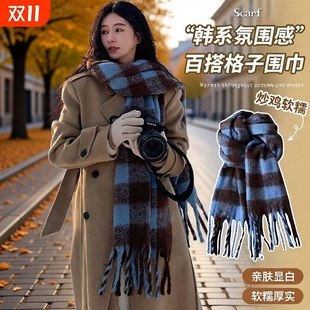 2024秋冬新款马海毛加厚围巾氛围感保暖男女格子韩系大衣黑白红色