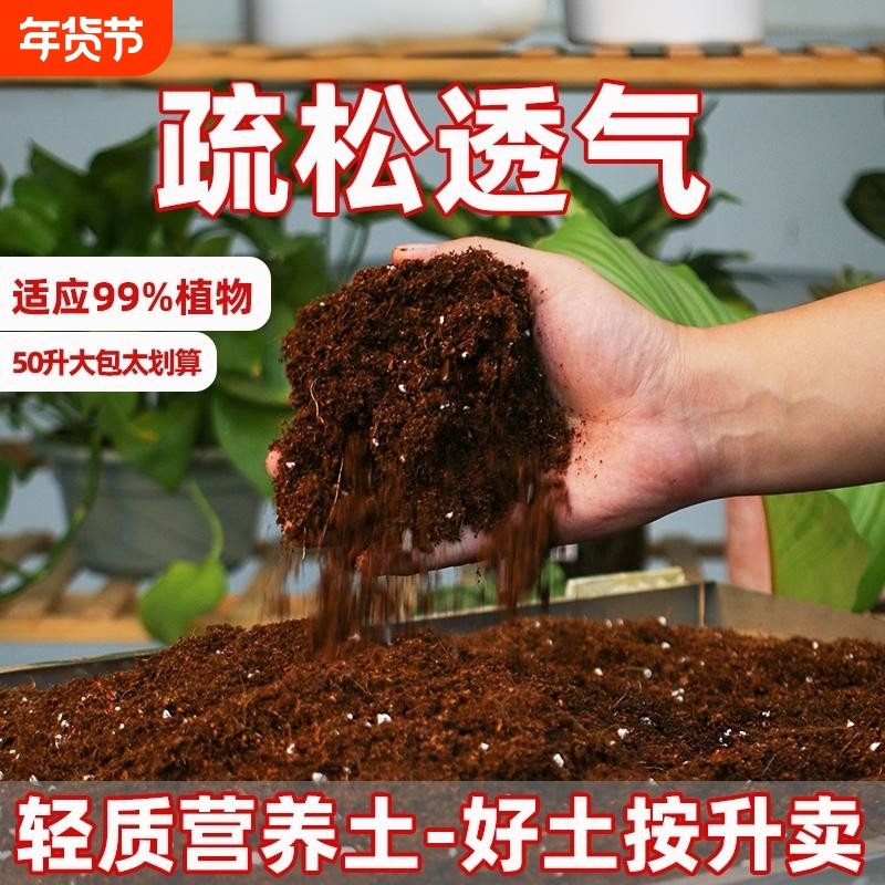 营养土家用养花种菜专用土多肉盆栽通用型种植土园艺土壤花土肥料