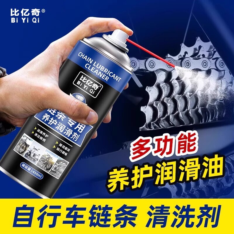 自行车链条油摩托车机械润滑专用图片