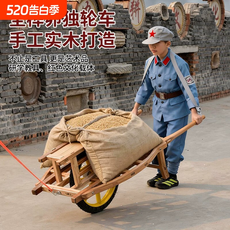 老式手推车手动推车艺术展厅研学教具红色传承实木独轮车劳动教育