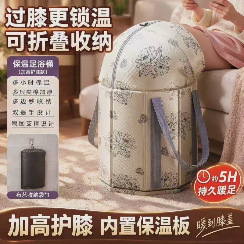 可折叠便携式泡脚桶过小腿冬季保温恒温折叠泡脚袋养生家用加热