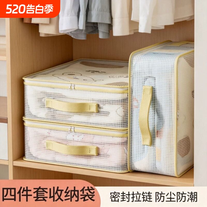 网纱四件套收纳袋床品专用透明床上防尘防潮家用衣服衣物整理袋子