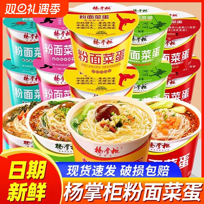 杨掌柜粉面菜蛋金汤肥牛重庆火锅