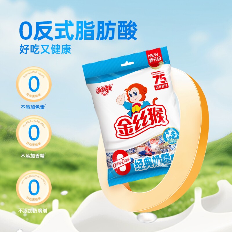 金丝猴奶糖圆柱原味特浓奶糖喜糖婚糖糖果年货牛奶糖散糖