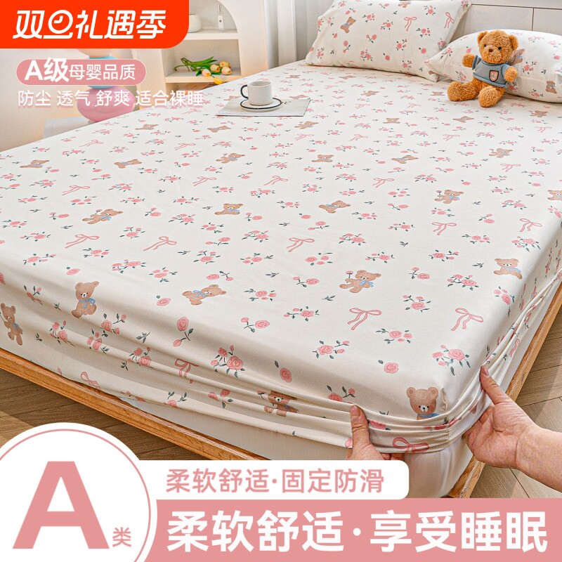 水洗棉床笠150cm|超1000次加购