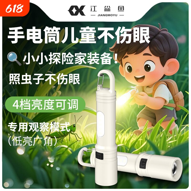 手电筒儿童不伤眼可充电2026新款led柔光小型便携长续航学生宿舍