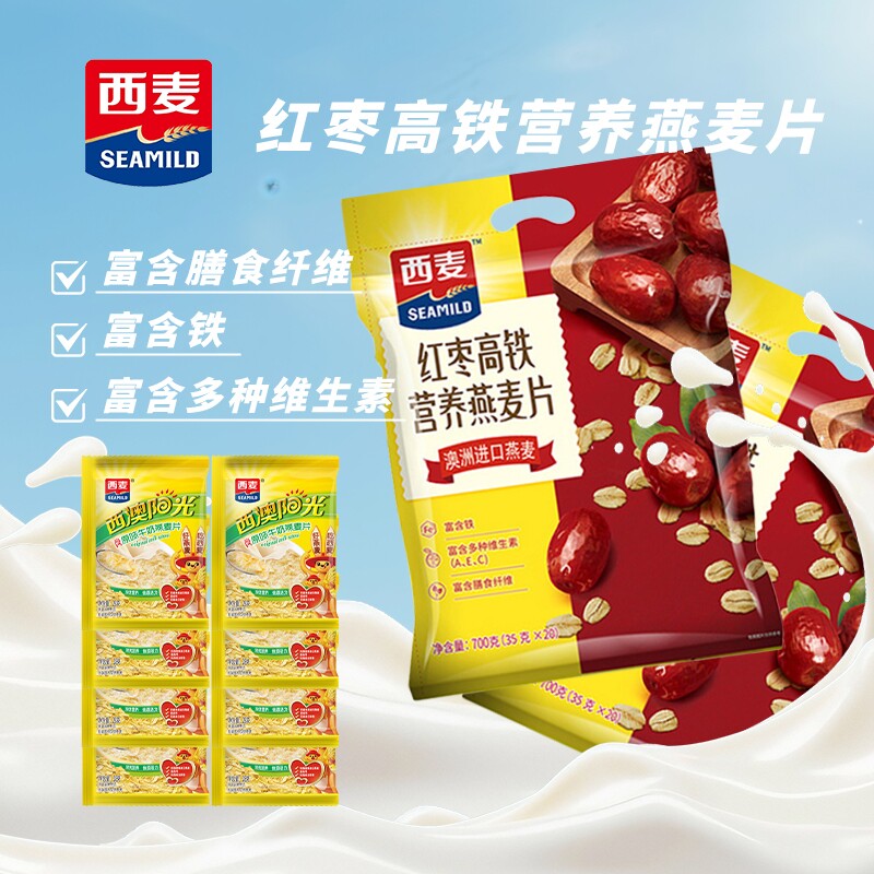 西麦营养燕麦片700g核桃高钙高铁膳食纤维新早餐粗粮麦片红枣冲泡