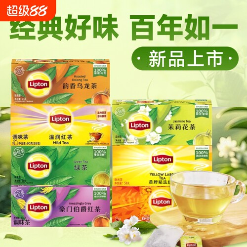 立顿茉莉花茶包25包|千人加购