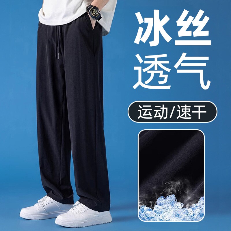 冰丝裤子男夏季薄款运动速干图片