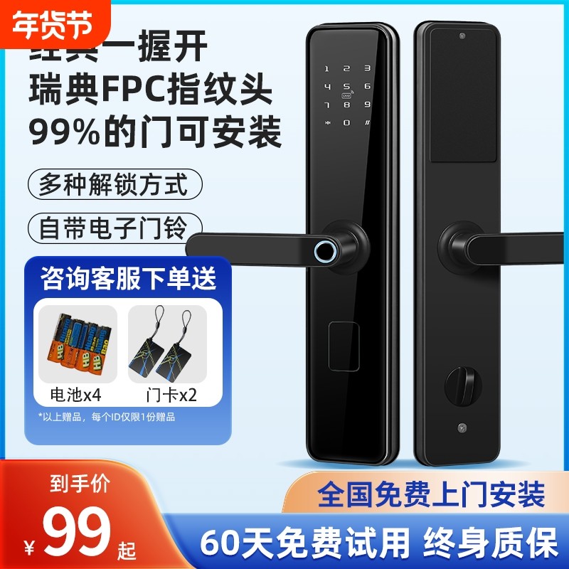 指纹锁智能门锁家用防盗门锁电子密码锁大门指纹品牌电子锁木门