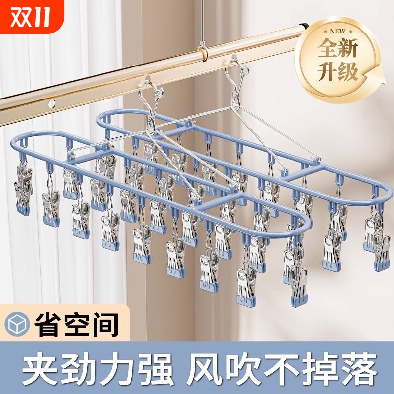 超大省空间20夹袜子架！狂吹不掉