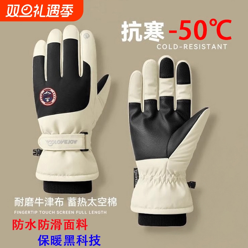 加厚滑雪手套男士骑行电动车防风防寒防水加绒冬季保暖棉女骑车