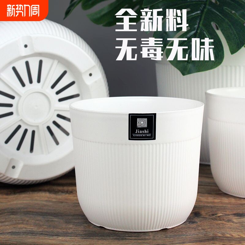 仿陶瓷花盆塑料家用发财树绿植盆龟背竹简约加厚环保耐用