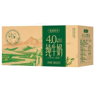 塞北牧乡高钙纯牛奶严选4.0蛋白200mlx10盒