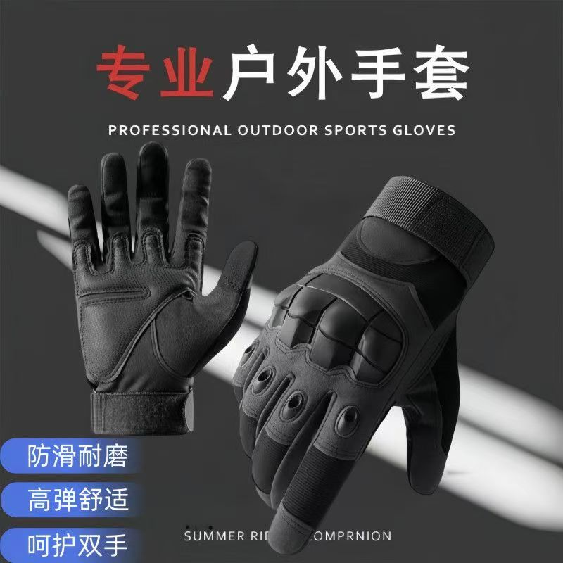 加绒保暖滑雪手套男冬季户外登山摩托车触屏抗寒耐磨专业战术御寒