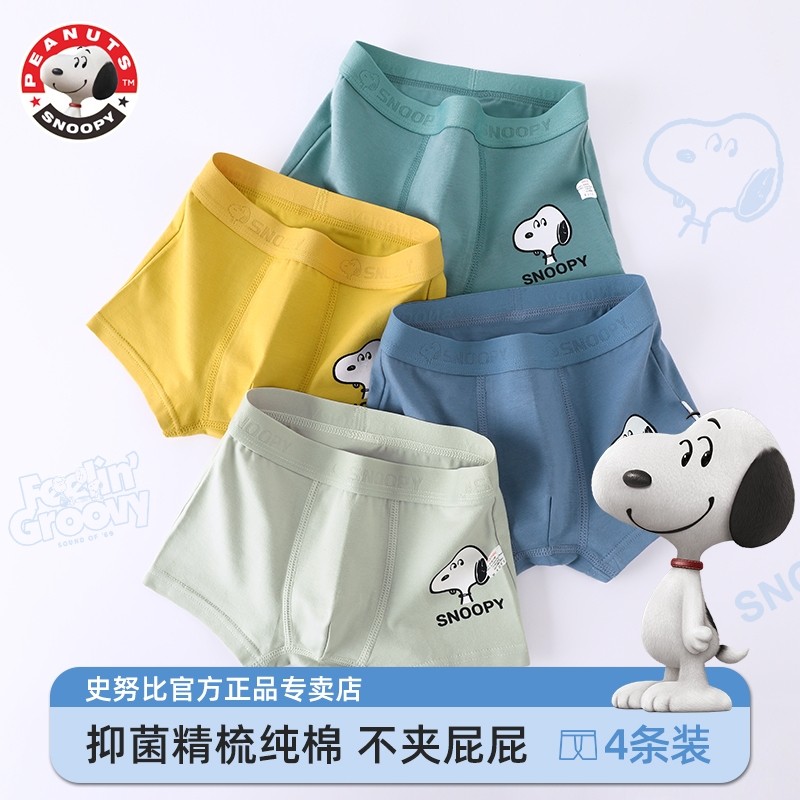 史努比男童纯棉平角内裤男孩小童全棉抗菌四角短裤儿童中大童100%