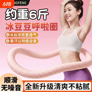 加重6斤冰豆豆呼啦圈静音款收腹不伤腰软弹簧呼啦圈燃脂廋腰神器