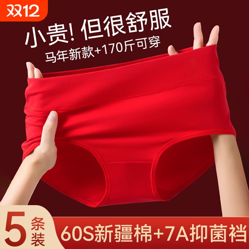 本命红色内裤女纯棉a级抗菌全棉裆2025新款中腰女士透气三角短裤