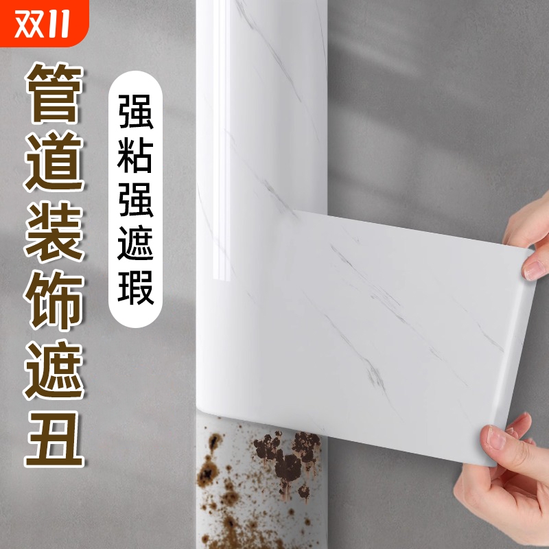 厨房防水排水管贴纸|千人加购