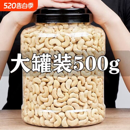 原味腰果仁新货500g罐装熟烘焙坚果干特产坚果袋装源头香酥大颗粒
