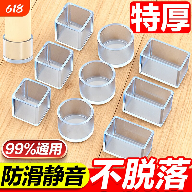 椅子静音脚垫加厚防滑耐磨桌椅脚套硅胶保护套凳子腿脚套桌子桌脚