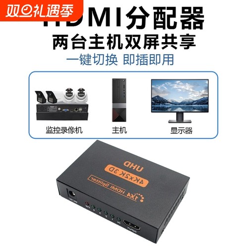4K高清hdmi分配器一分二2025新款