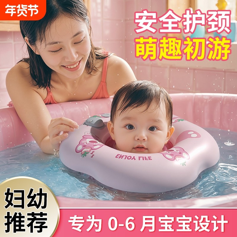 婴幼儿宝宝游泳圈脖圈新生儿泳圈洗澡粉莓熊项圈防侧翻充气浮力