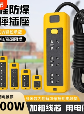 4大功率插线板16A电源插座4000W延长线空调电插板不带线电磁炉