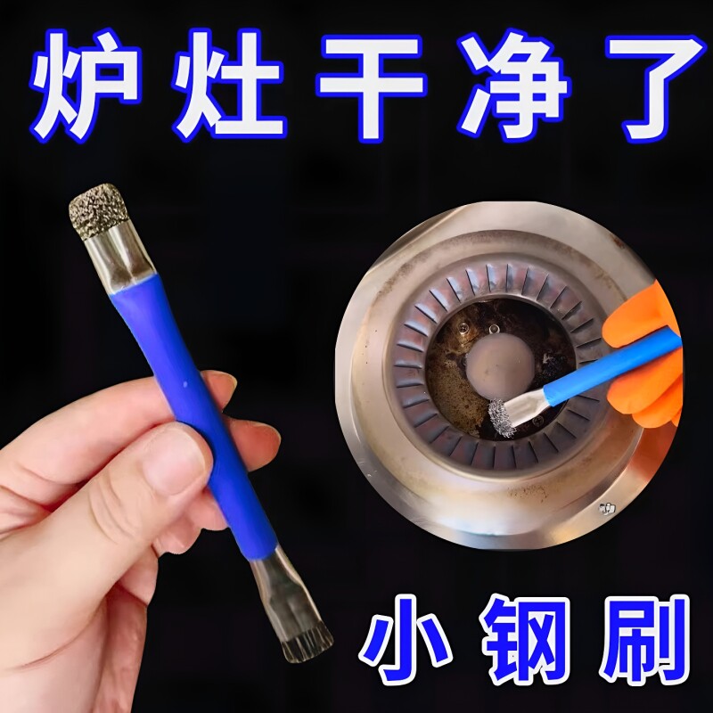 钢丝灶台清洁刷|超1.3万次加购图片