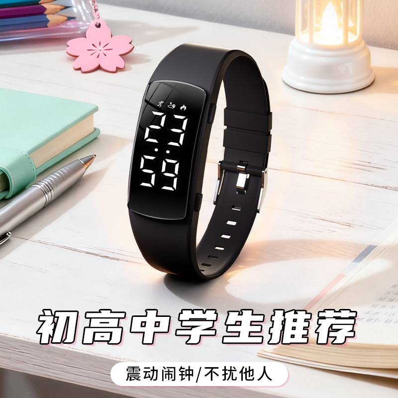 初高中手表女学生宿舍闹钟手环