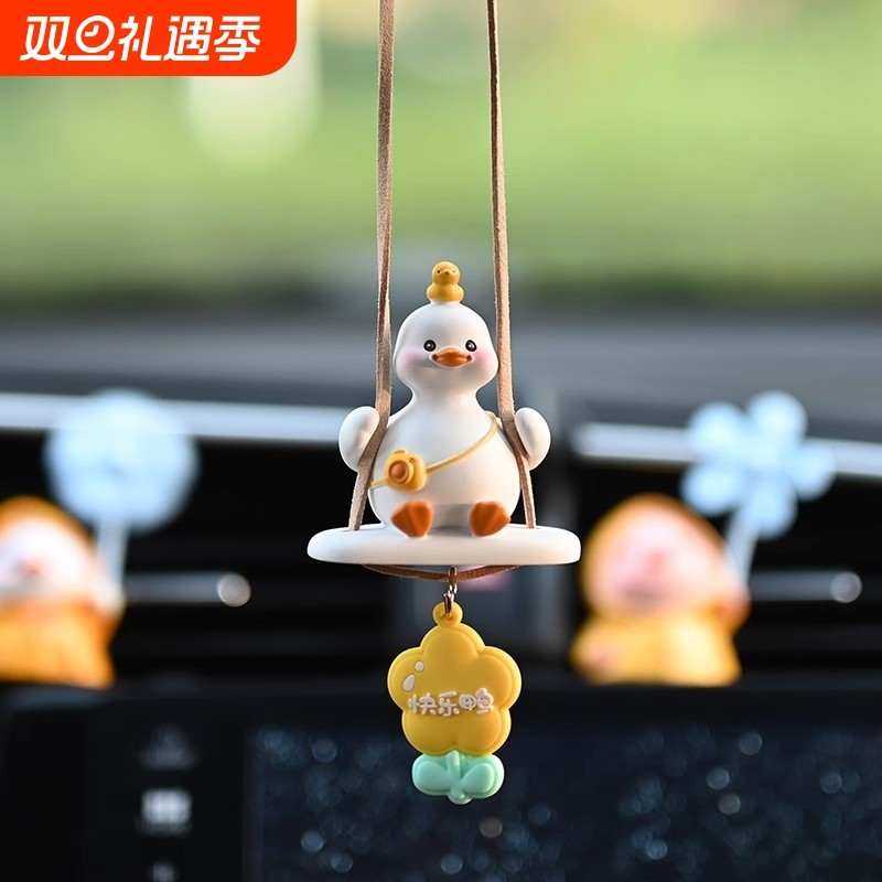 秋千鸭车挂香薰汽车吊坠后视镜挂件女生车内饰品吊饰车载香水可爱