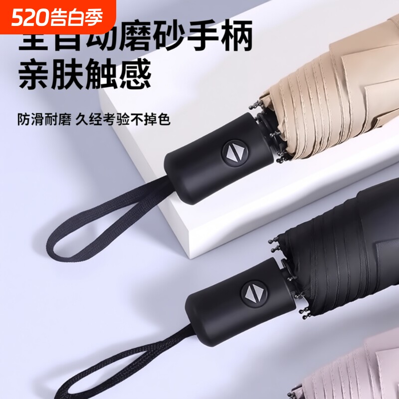 全自动晴雨两用太阳伞加大厚男女加固雨伞防晒防紫外线遮阳三折叠