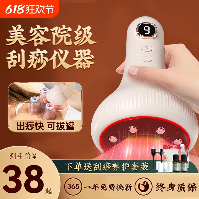 电动刮痧仪拔罐吸痧神器疏通经络