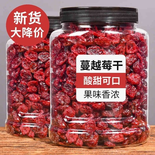 蔓越莓干500g果干烘培用曼越莓干雪花酥原材料蜜饯果脯水果干零食