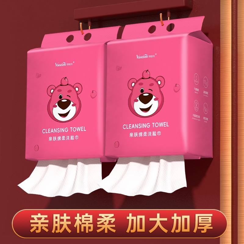 悬挂式一次性洗脸巾加大加厚壁挂式绵柔巾家用擦脸洁面巾干湿两用