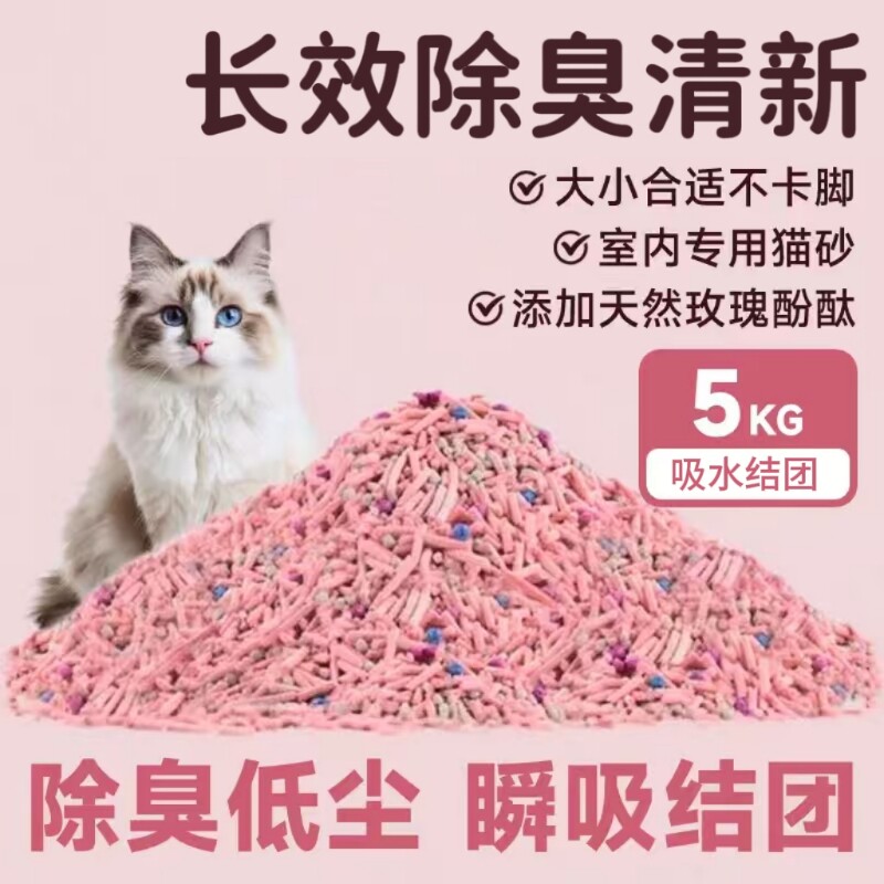 樱花豆腐混合猫砂豆腐砂除臭无尘膨润土砂混合砂批发结团钠基低尘