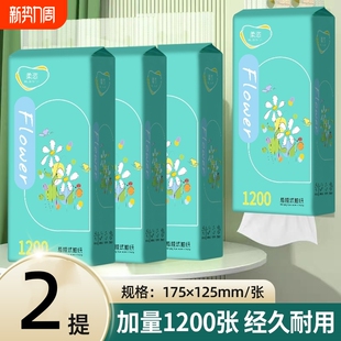 1200张大尺寸加厚家用实惠装 面巾纸纸巾大号餐巾纸卫生纸 抽纸大码
