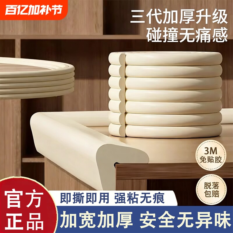 儿童防撞条婴儿环保无毒桌子包边条宝宝自粘桌角墙角软包泡沫海绵