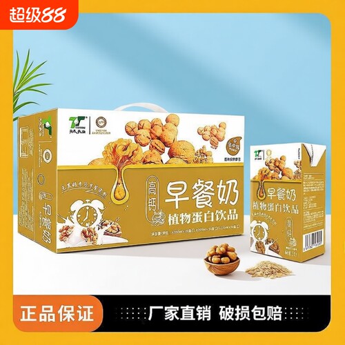 核桃花生早餐奶250ml|千人回购
