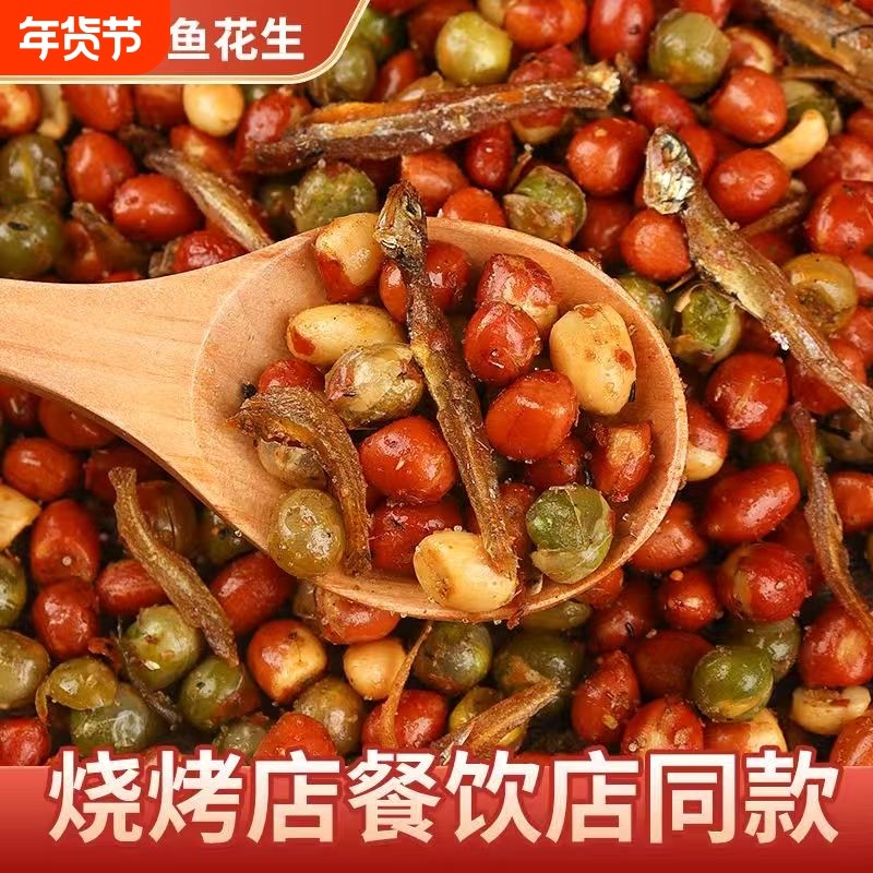 新店开业净重250g小鱼花生米香酥红皮花生米烧烤店饭店商用下酒菜,零食/坚果/特产,花生,淘宝优惠券,粉丝福利购,淘宝优惠卷
