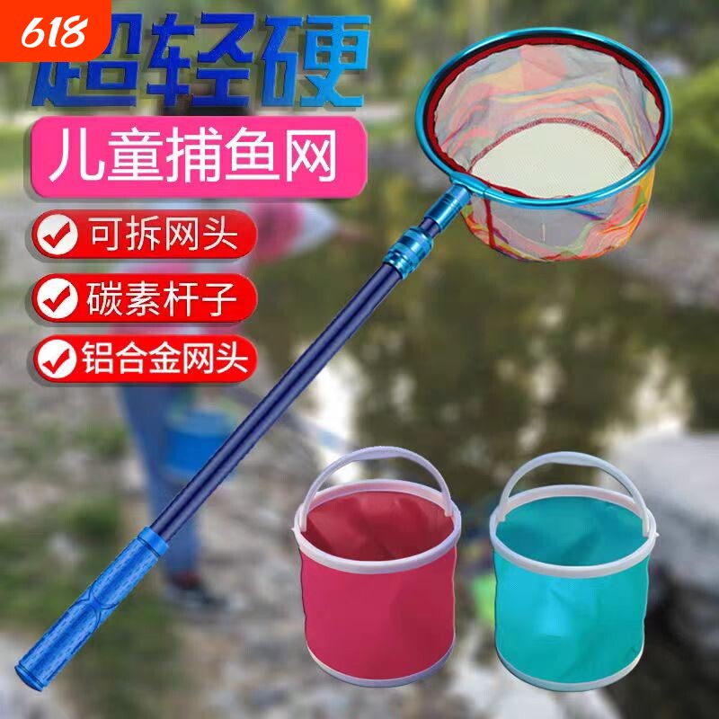 儿童抄网超硬伸缩捞网抄网杆加厚超轻硬可伸缩便携小孩亲子郊游