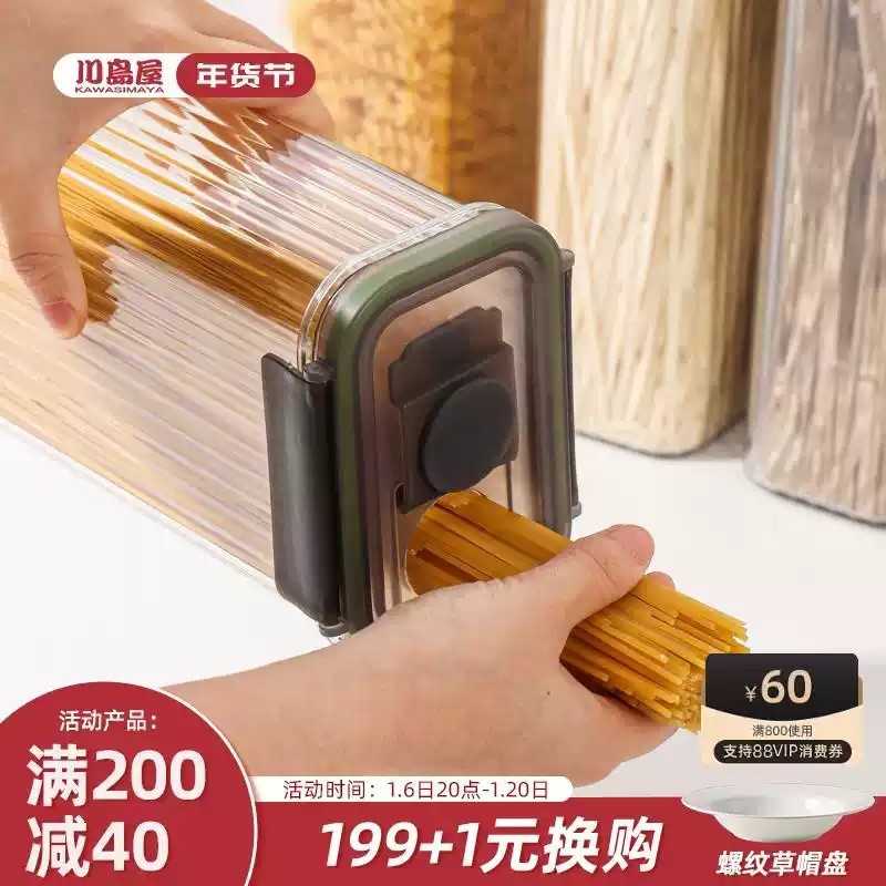 2025面条收纳盒保鲜盒食品级家用厨房意面储存罐意粉挂面收纳筒