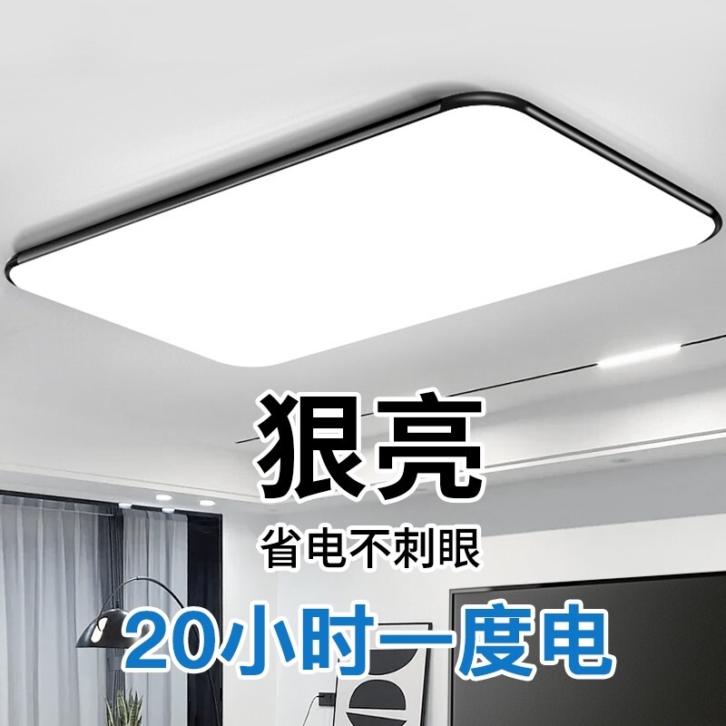 客厅灯LED现代简约大气卧室长方形大厅套餐餐厅吸顶灯具大灯照明