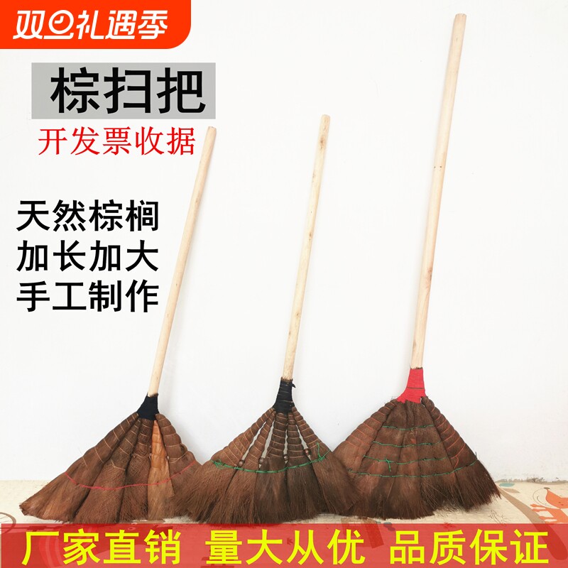 棕毛扫把鬃毛笤帚扫帚棕扫把老式加长手工木柄扫地鬃扫把院子家用