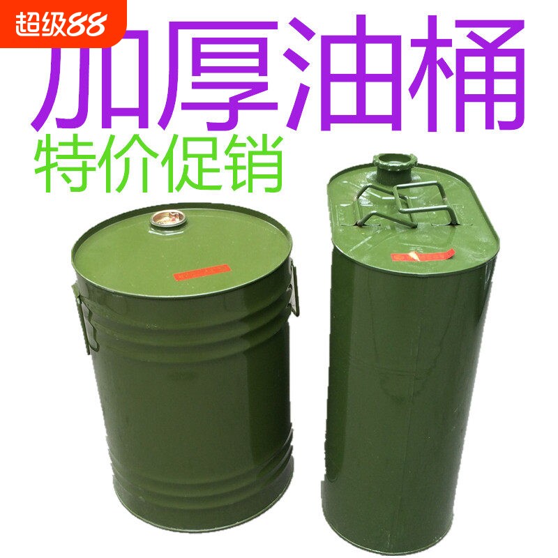 便携式加油桶5升10升20升30升50L100L汽车备用油箱柴油壶汽油桶