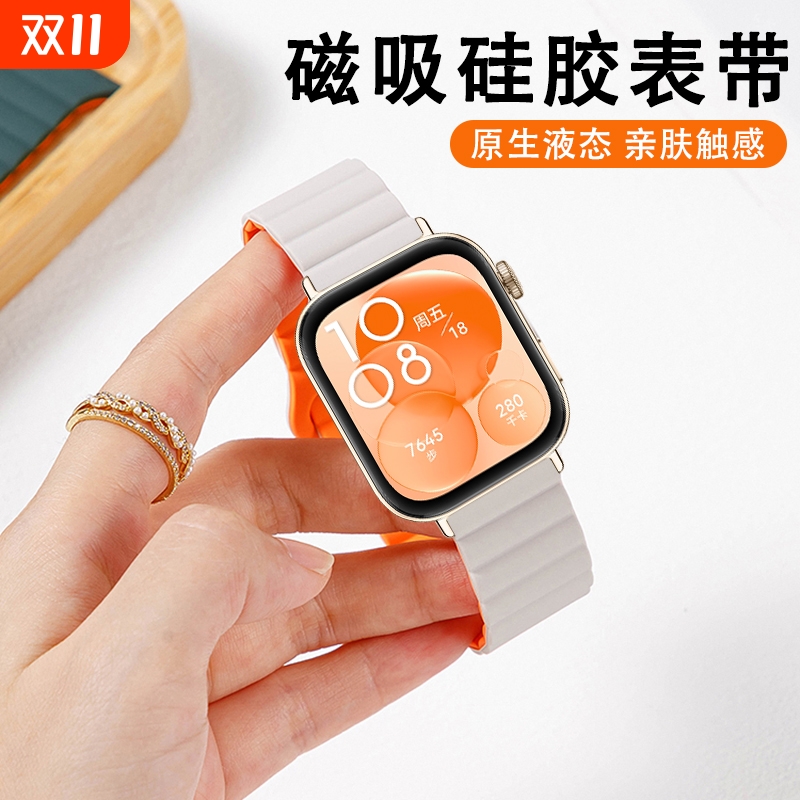 华为FIT3硅胶表带|超5000次加购