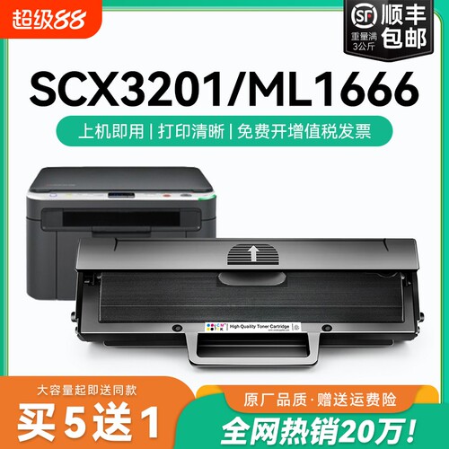 适用三星SCX3201硒鼓ML1676 1666 1676 1670 SCX3200打印机ML1861 1860 1660 D1043S SCX3208/3201G墨盒CMYK